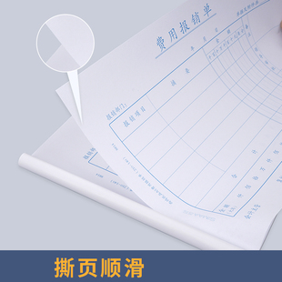 强林通用A5费用报销费单A4一半政务报销单据记账凭证原始凭证粘贴