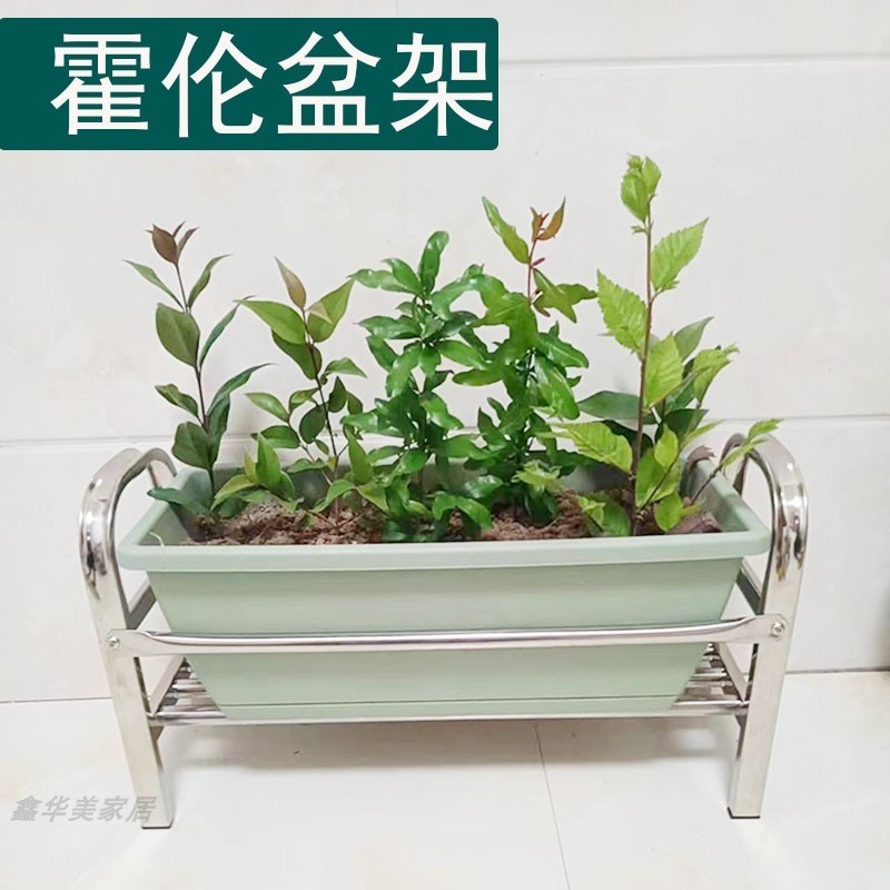 加厚不锈钢霍伦盆架子保护架花盆架干净沥水架收纳