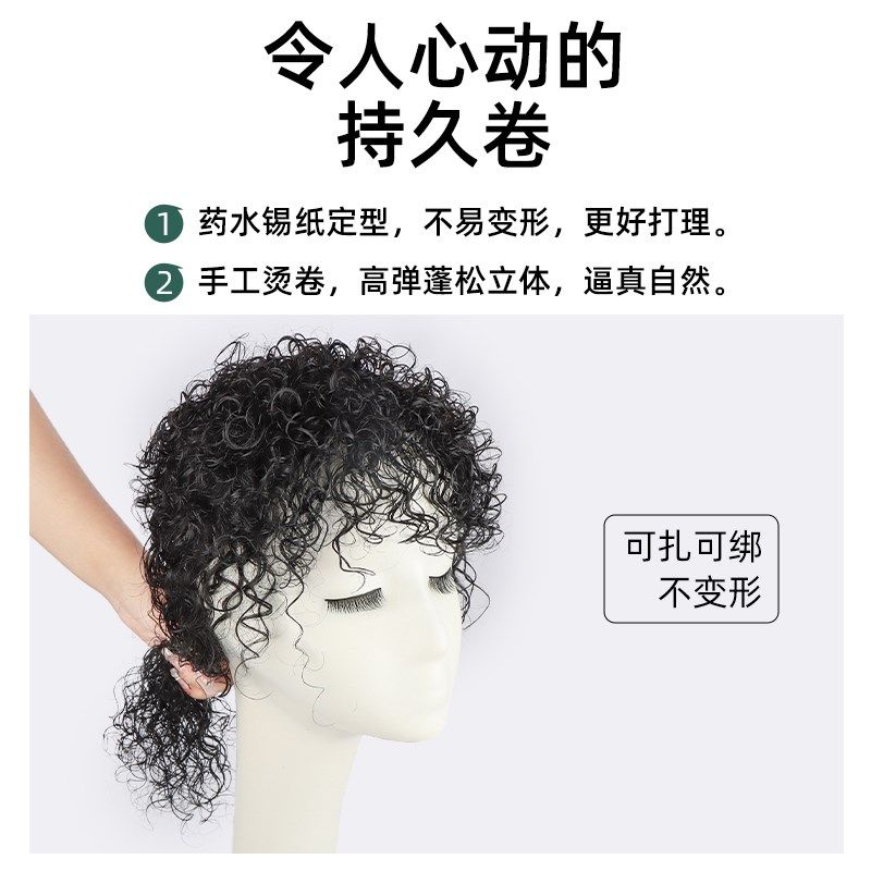 羊毛卷假发片女头顶补发蓬松大面积遮白发增发量全真发刘海假发女