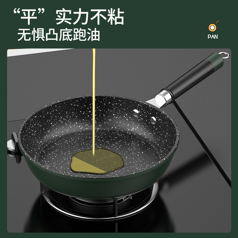 麦饭石不粘锅做雪花酥牛轧糖专用平底锅家用不沾煎锅具电磁炉适用