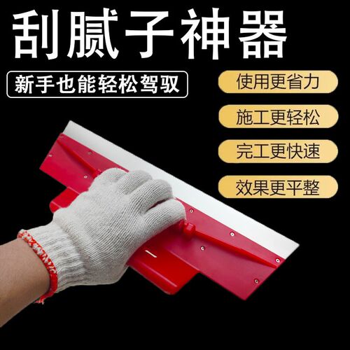 不锈钢刮刀王批刀塑料刮板油灰刀批灰刮大白原子灰刮腻子工具神器