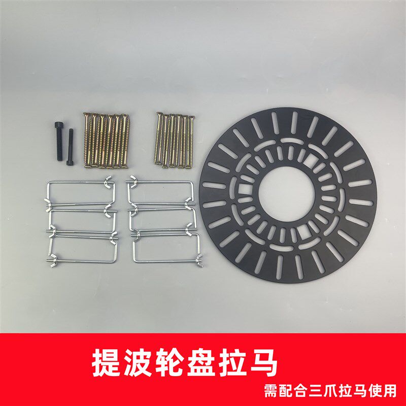 拆卸洗衣机波轮盘拉马套筒工具拉波轮盘全自动轮盘拆解专用取波轮