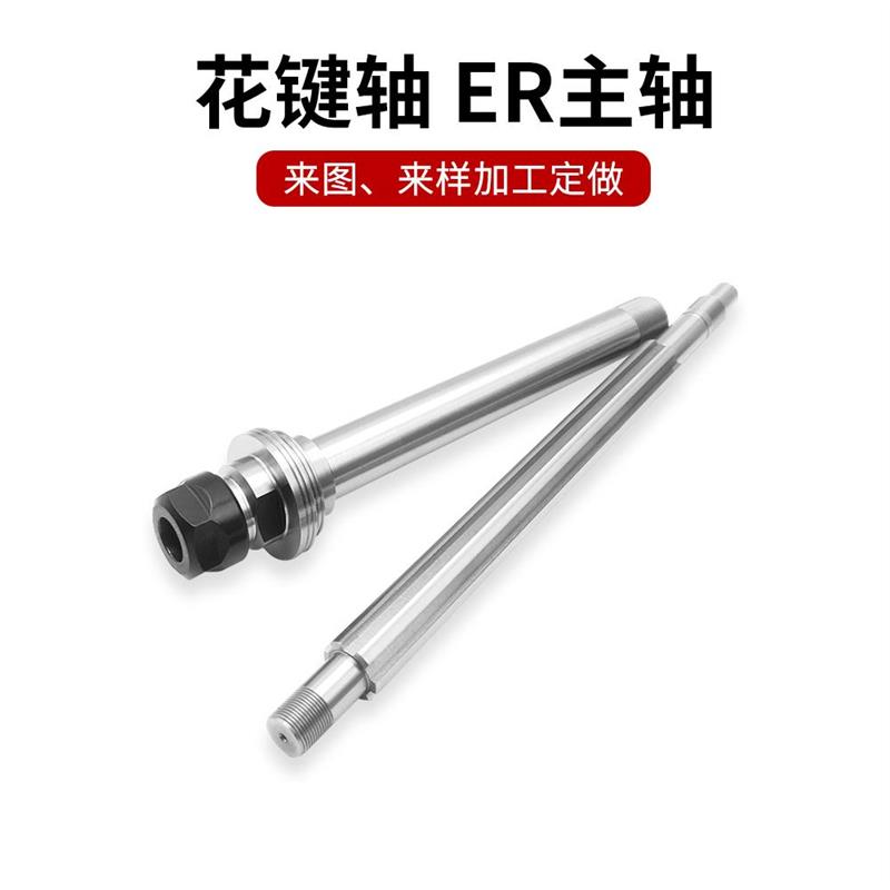 订做车床主轴 轴类加工 电机轴铣床主轴 输出轴磨床主轴 来图定做
