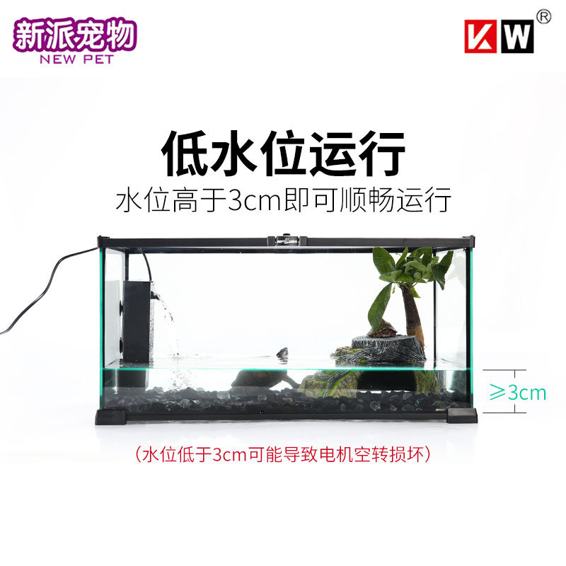 新派宠物KW建荣乌龟缸过滤器低水位鱼缸瀑布式小型静音内置净水器