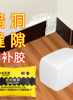 墙上补洞墙贴墙体缝隙填补装饰遮丑神器修补墙裂窟窿遮挡网红胶泥