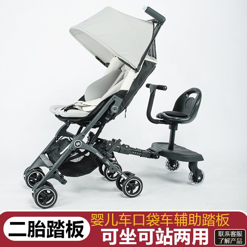 婴儿推车辅助踏板二胎神器加座一拖二座椅大小宝溜娃出行通用拖挂