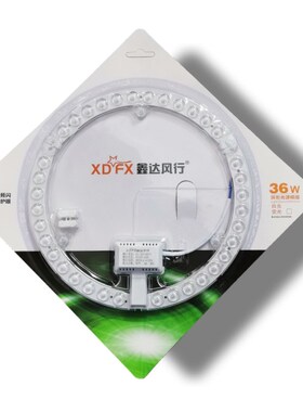 鑫达风行LED环形模组光源12W18W24W36W48W72W吸顶灯替换灯芯灯板