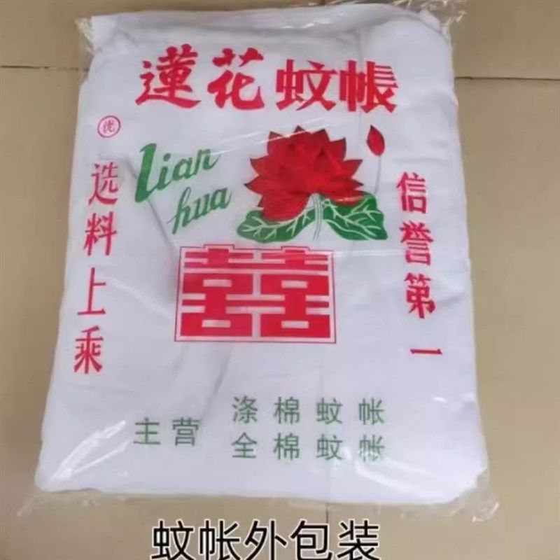 老式双开门蚊帐家用两门穿杆绑绳白色防尘顶加厚加密老款棉纱帐子