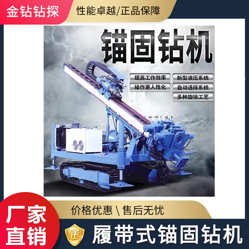 麻花钻杆支护加固锚固土钉灌浆注浆锚索基础市政深基坑工程钻机