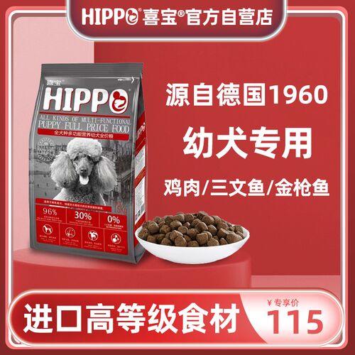 喜宝狗粮幼犬奶糕专用中小型泰迪柯基金毛博美柴犬边牧小颗粒3斤