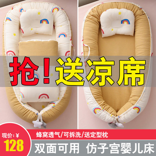 新生婴儿鸟巢床中床子宫仿生安抚安全感宝宝床哄睡防惊跳睡觉神器