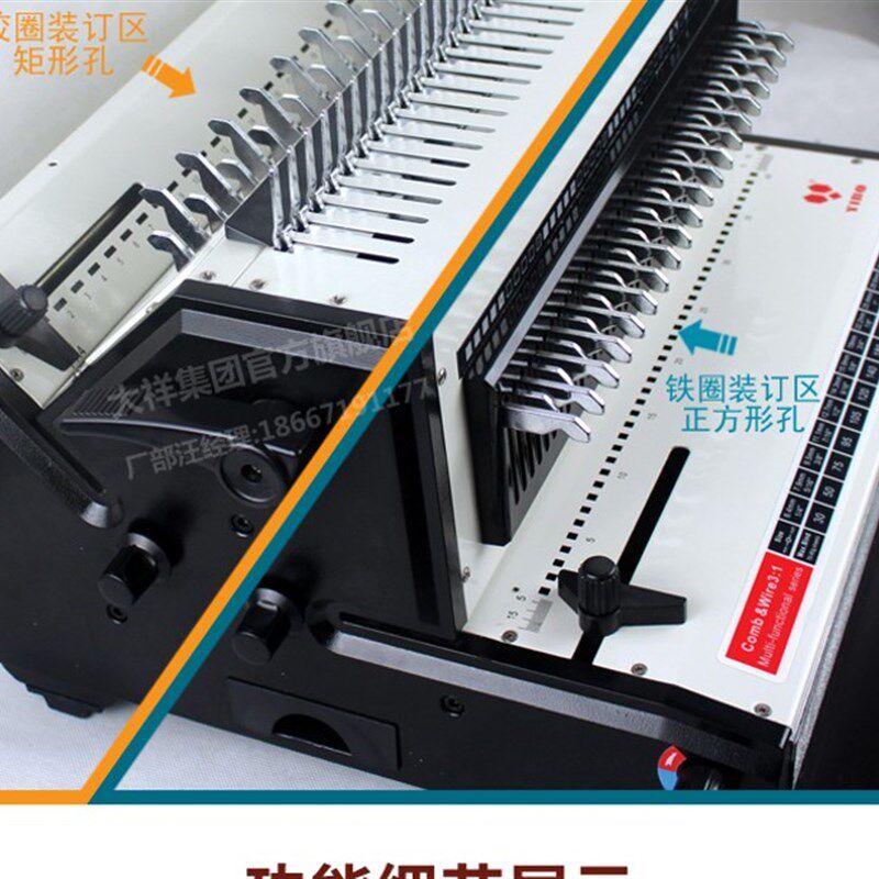 3合1多功能装订机铁圈机台历打孔机梳式胶圈装订机双线圈包邮