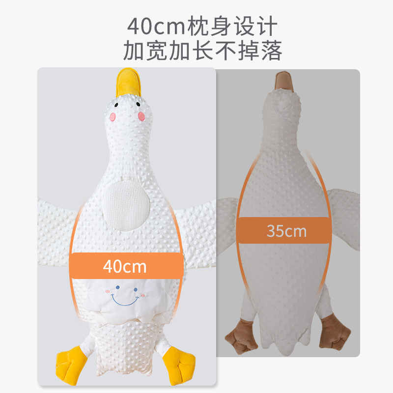 大白鹅婴儿排气枕新生儿趴睡枕宝宝飞机抱安抚睡觉神器搂睡躺睡哄
