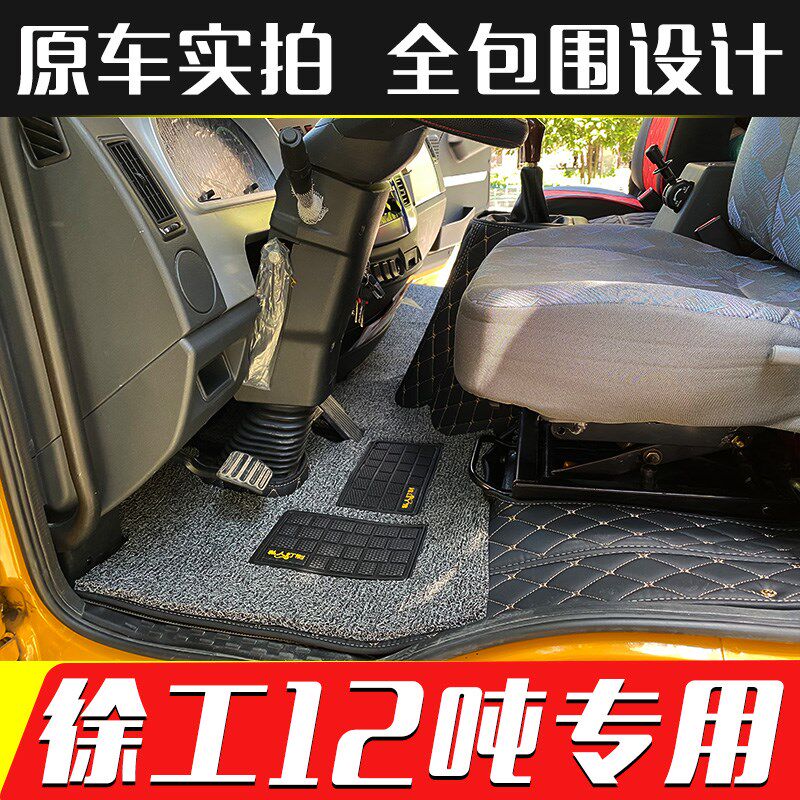 三一吊车12吨徐工XCT8吨12吨骏通8吨东风华神专用底盘全包围脚垫