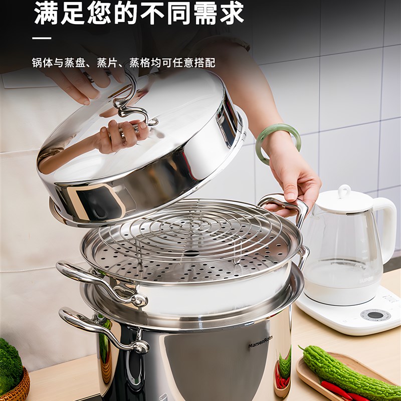 美森罗特加厚不锈钢蒸锅汤锅家用2025新款蒸煮炖一体蒸锅大容量