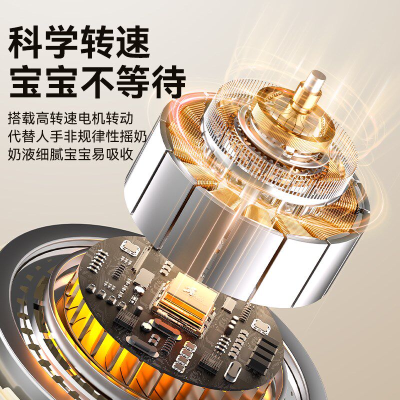新款婴儿摇奶器全自动静音恒温便携二合一智能保温奶粉电动搅拌器
