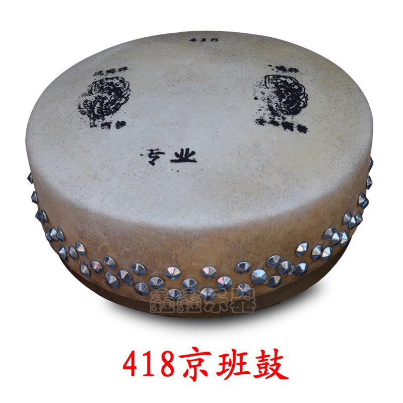 凤鸣牌416 418 420京班鼓 剧团戏曲鼓 板鼓 砟子 单皮 司鼓