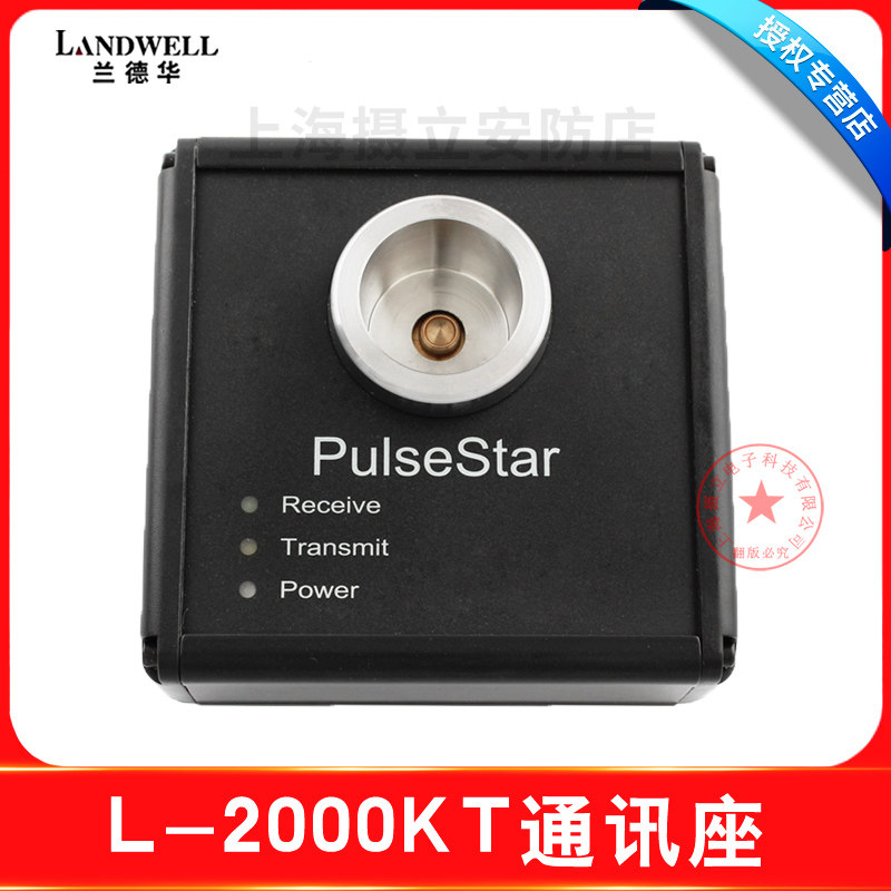 兰德华L-2000K巡更棒 接触式巡更机通讯座采集打点卡巡逻仪巡检器