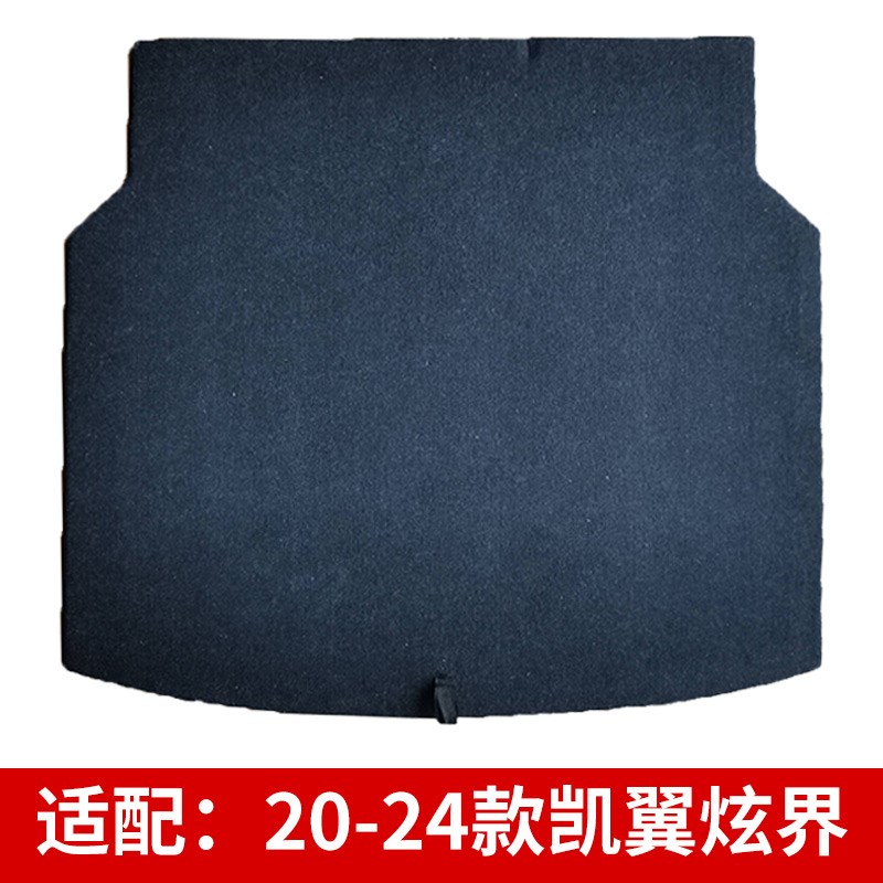 适配瑞虎5/凯翼X5/C3/E3/炫界/拾月后备箱备胎盖板承重板尾箱垫板