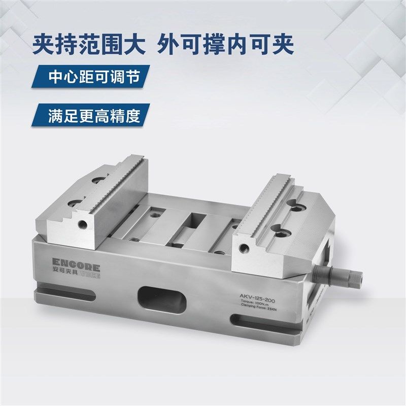 自定心虎钳工业级精密五轴加工中心工装夹具台式平口配件防尘虎钳