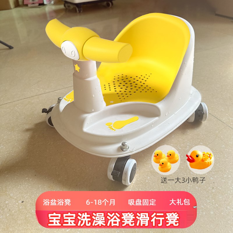 宝宝洗澡凳坐浴凳学坐椅洗澡浴盆椅新生儿童浴架防滑行凳遛娃凳