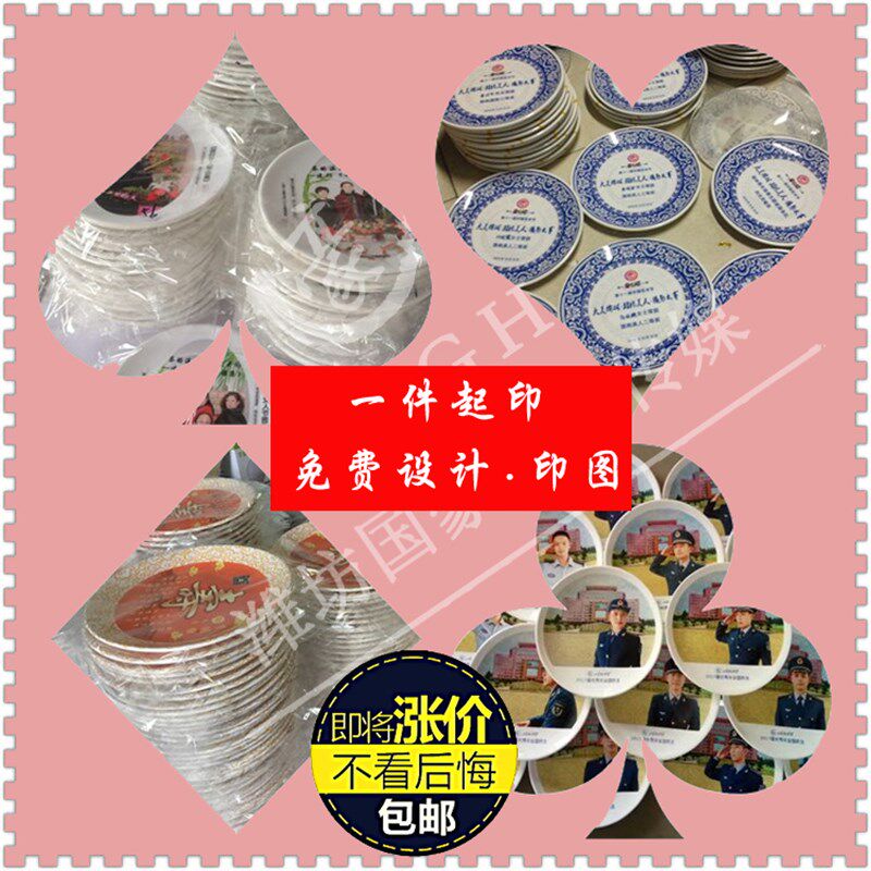 陶瓷盘定制图案热转印盘子印logo印照片盘子印图定做毕业纪念摆件