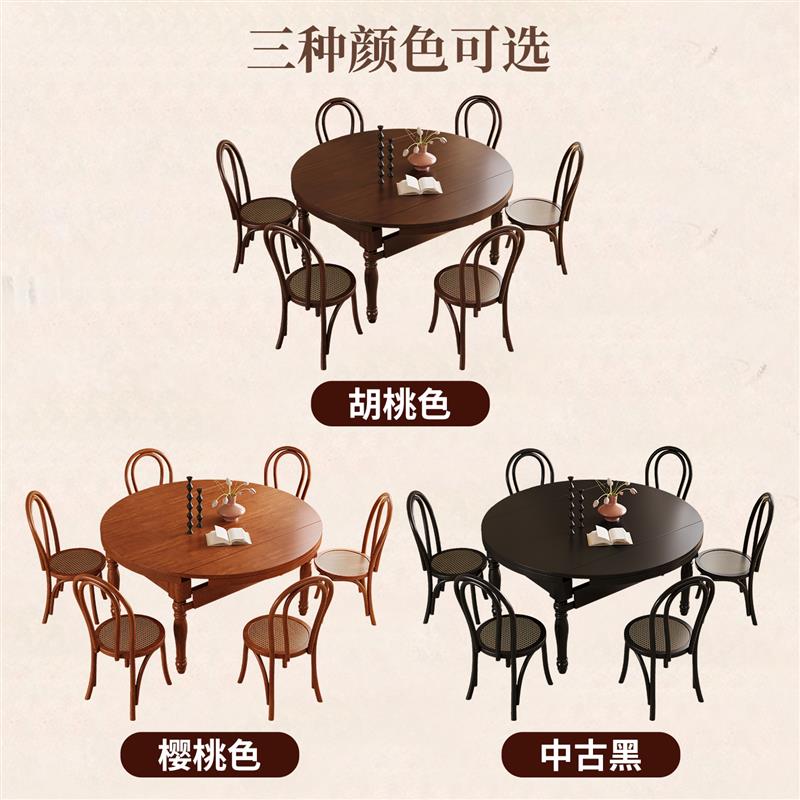 中古风实木餐桌椅可伸缩折叠变圆小户型家用美式法式复古吃饭桌子