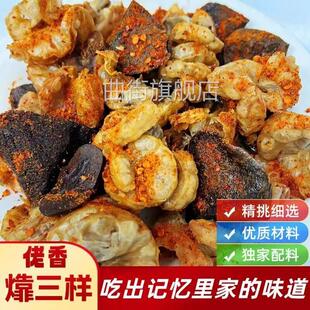 佬香正宗东北炸三样油梭子油滋啦沙肝腰子猪油渣加热3分钟