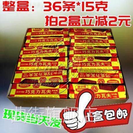 80后怀旧零食 巧克力瓦夫 童年的记忆 威化饼干 干代可可脂 一盒