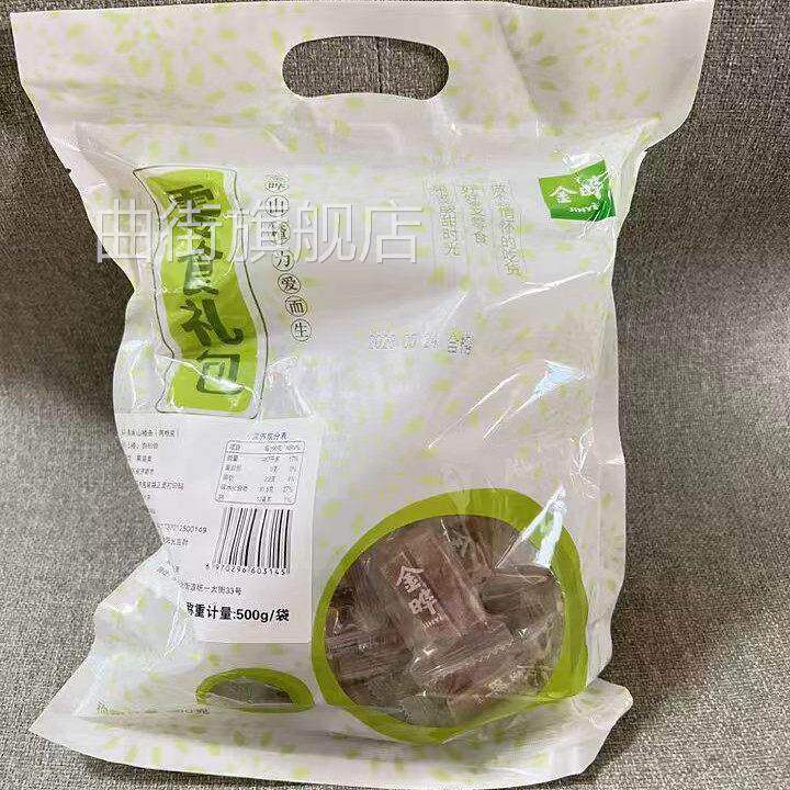 金晔原味山楂条山楂片卷球500g桑葚口味零食大礼包独立小包1斤装
