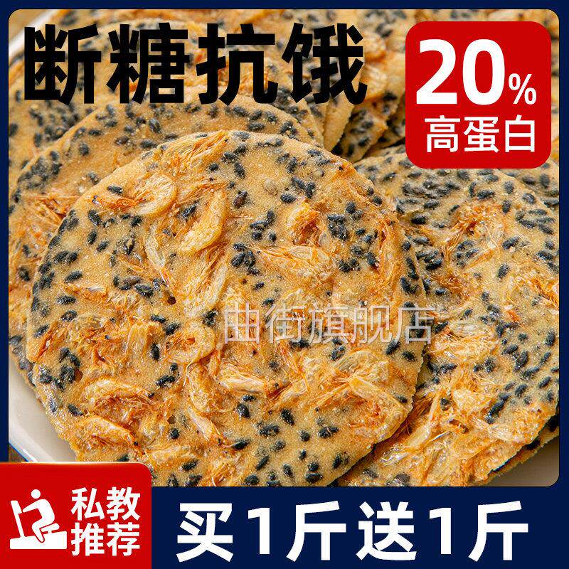 解馋健康不长超好吃胖晚上解饿零食休闲食品夜宵充饥速食吃货美食