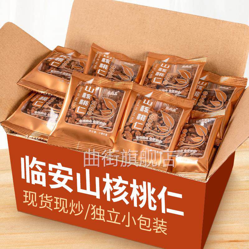 24新货手剥正宗临安山核桃仁独立小袋装小核桃仁年货坚果零食