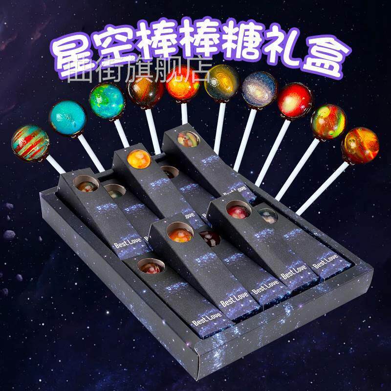 2024星空棒棒糖颜值网红送情人节男女友耶诞节生日礼物儿童礼物