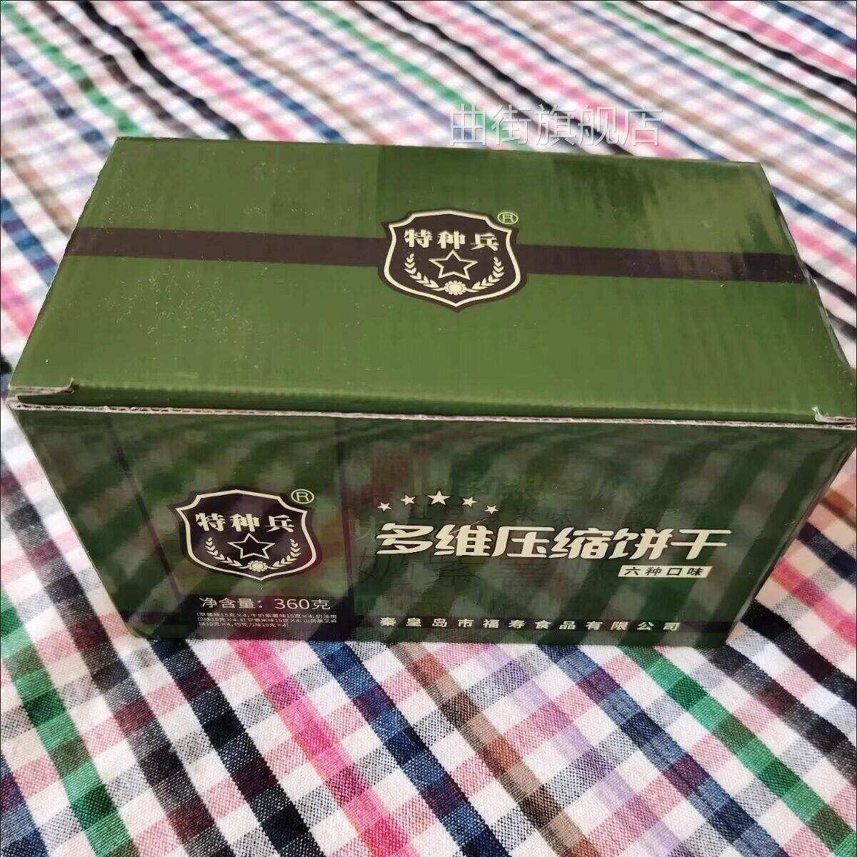 90多维压缩饼干24包巧克力草莓牛奶紫薯奶油南瓜红豆薏米味休闲