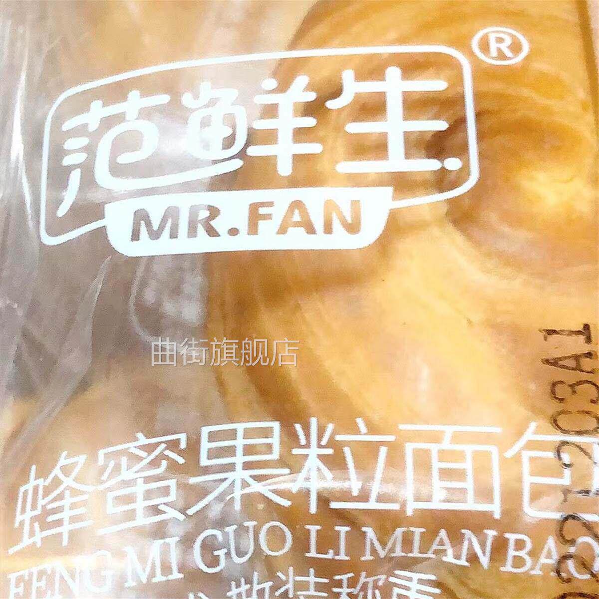 新货范鲜生蜂蜜手撕面包500g-2000g营养早餐面包充饥零食整箱