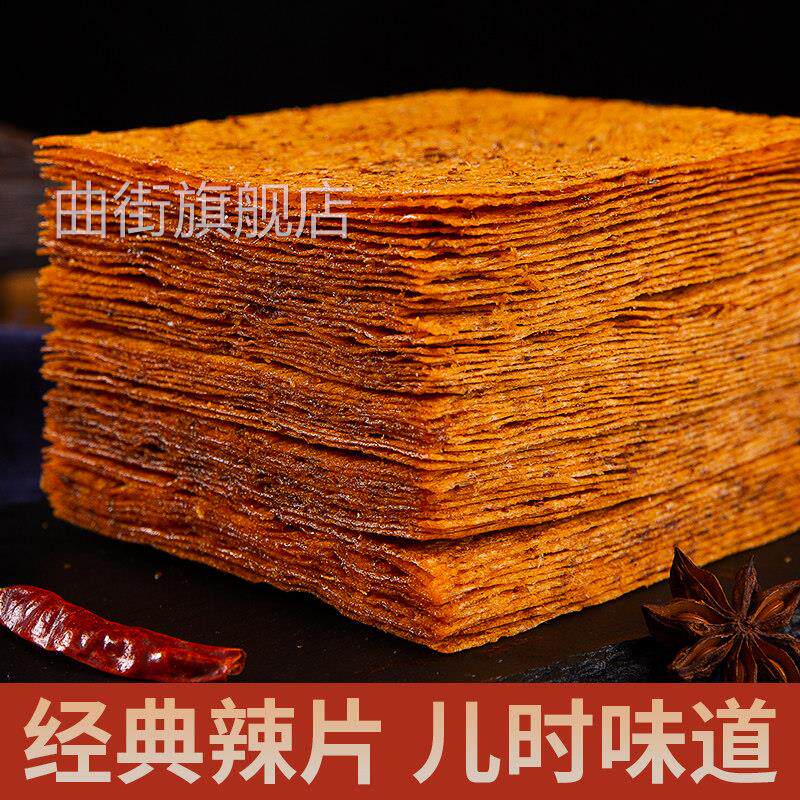 老式手撕大辣片平江辣条网红儿时经典辣皮麻辣小零食小吃休闲食品