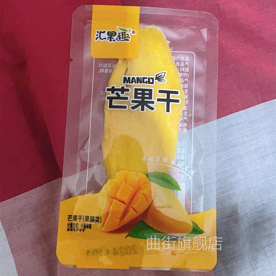 【1包1片】芒果干 干独立小袋装厚切大片水果干 干小包便宜休闲