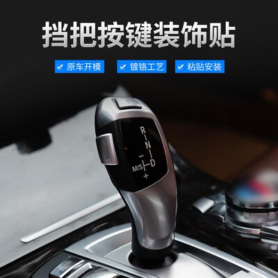 适用宝马5系内饰改装3系1系6系7系gtx3x4x5中控排挡杠P开关按键
