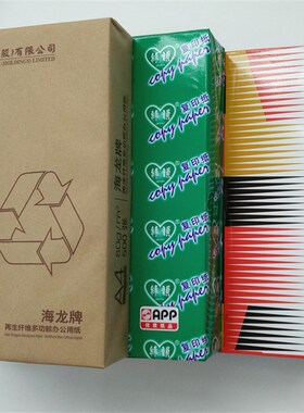 包邮70/80克小钢炮复印纸A3/A4单包500张A4纸办公用品纯木桨80G