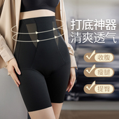 高腰平角女夏薄塑身裤 提臀收腹 200斤束腰裤 安全裤 束腰 不卷边大码