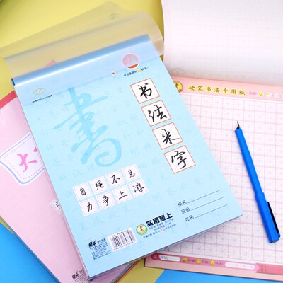 奋斗防水PP加厚作业本16K大号拼音田字格英文本作文本算草练习簿