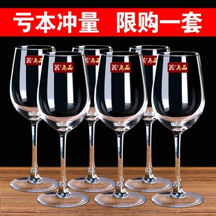 醒酒器杯架葡萄酒杯高脚杯套装 家用4个 无铅玻璃红酒杯6只装 欧式
