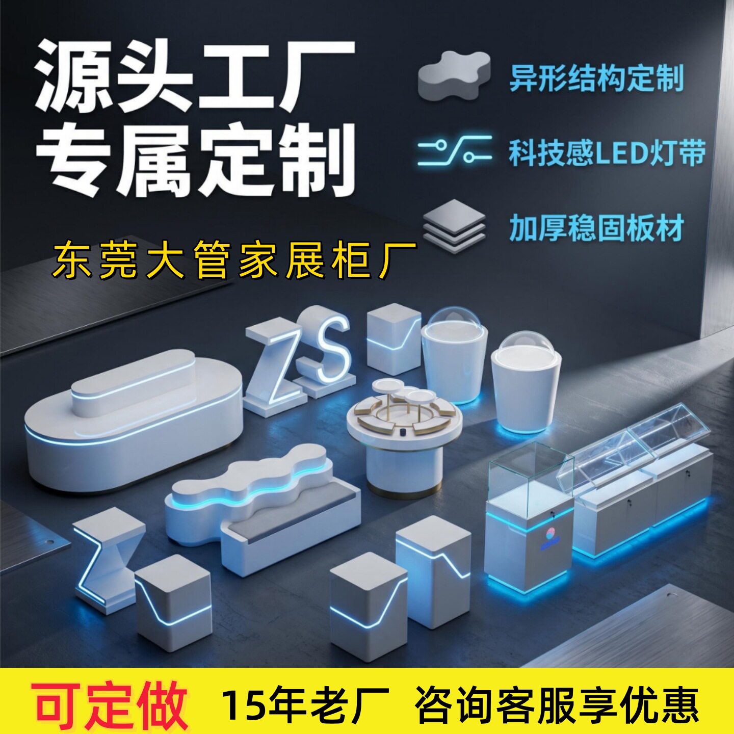定制展厅展示台创意椭圆形发光体验桌智能科技异型展架流水中岛柜图片