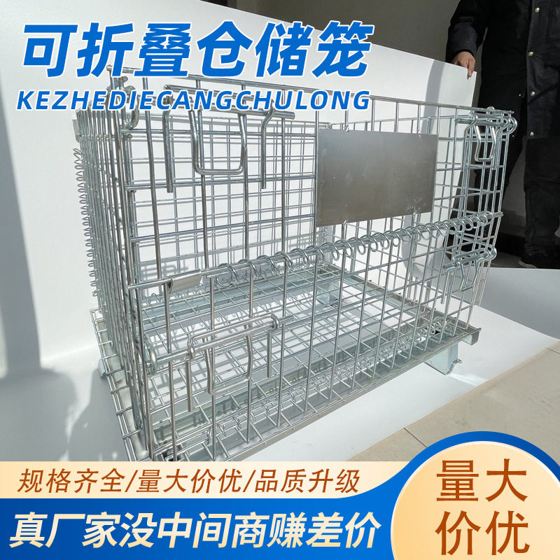 折叠式仓储笼可移动仓库车间搬运蝴蝶笼金属储物笼库房周转网箱图片