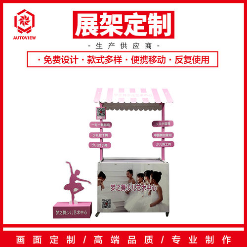 门前货物花车促销车宣传展示架子舞蹈培训中心招生桌移动折叠货架