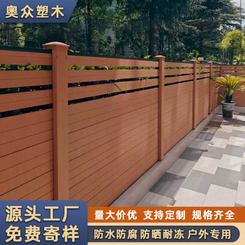 庭院防晒wpc塑木围栏室外防腐挡风木塑栅栏花园露台防水木塑围栏