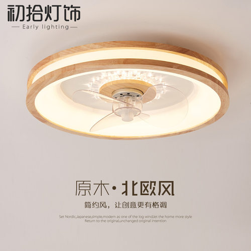 风扇灯北欧实木吊灯日式风格餐厅卧室房间家用隐形静音电扇灯具
