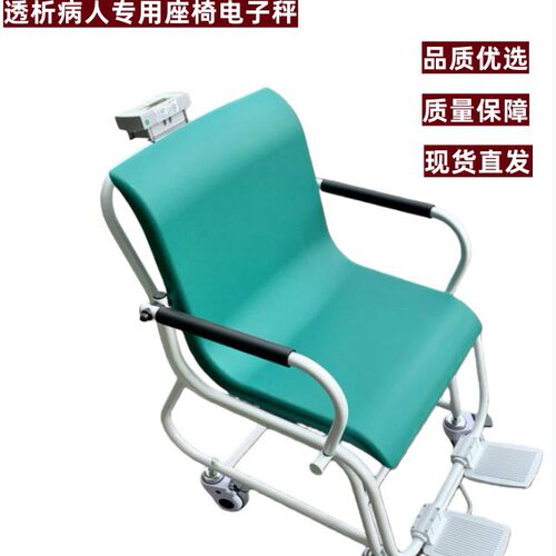 300KG座椅电子秤医院用 带热敏纸打印坐式体重秤 200kg座椅式磅秤