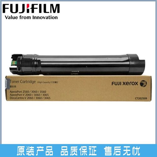 施乐CT202509原装粉盒数码复印机V3065,V2060,V3060五代墨粉盒