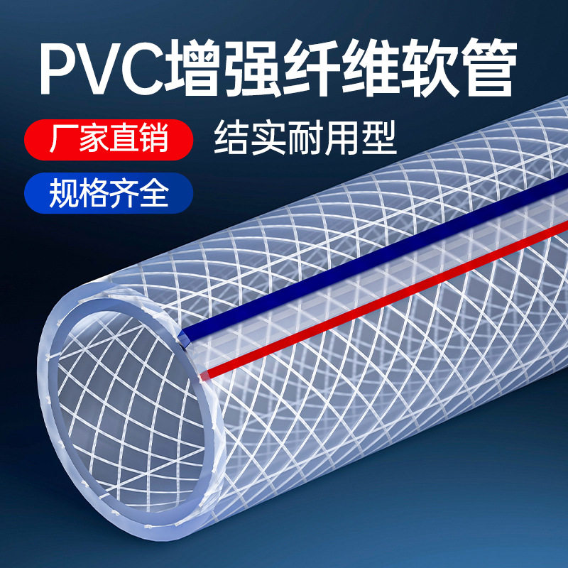 PVC水管软管浇花家用4分6洗车塑料蛇皮管包纱管花园管图片